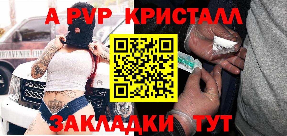 APVP  Alfa_PVP СК  где можно купить наркотик  Находка  Alpha-PVP VHQ  Вход с VPN 