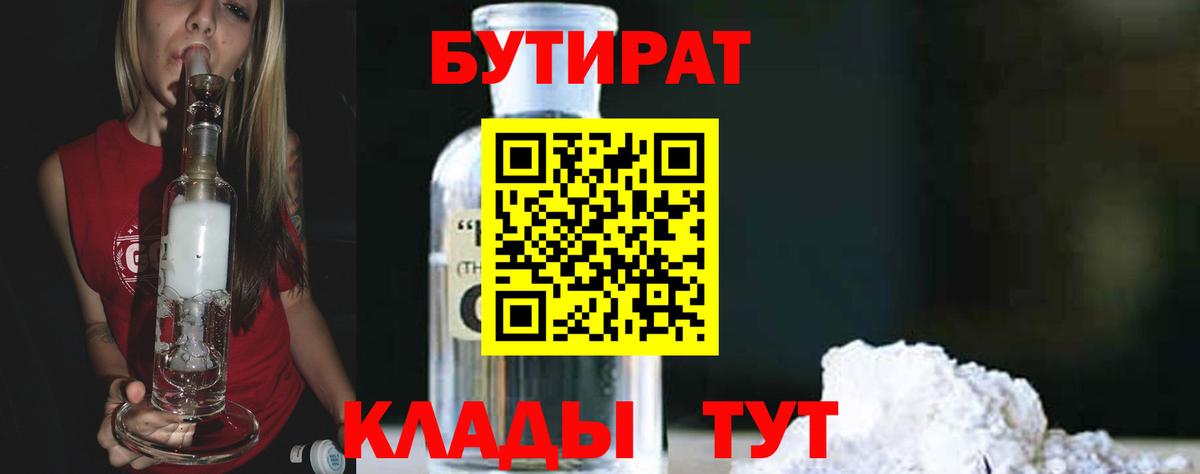 Находка  Бутират оксана  Вход с VPN 