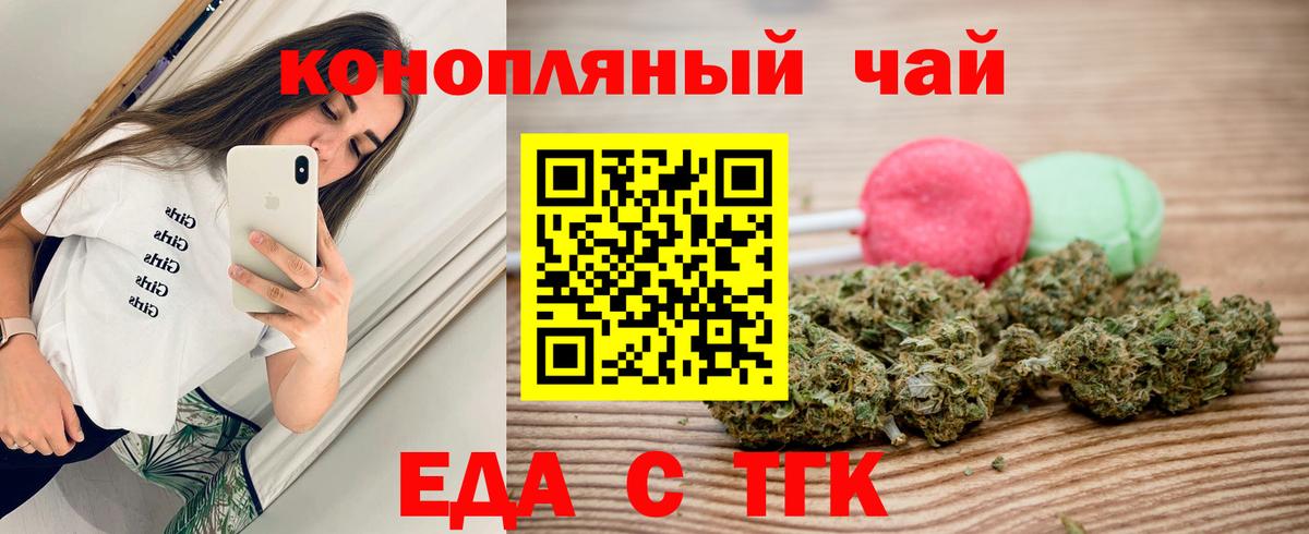Cannafood конопля Находка