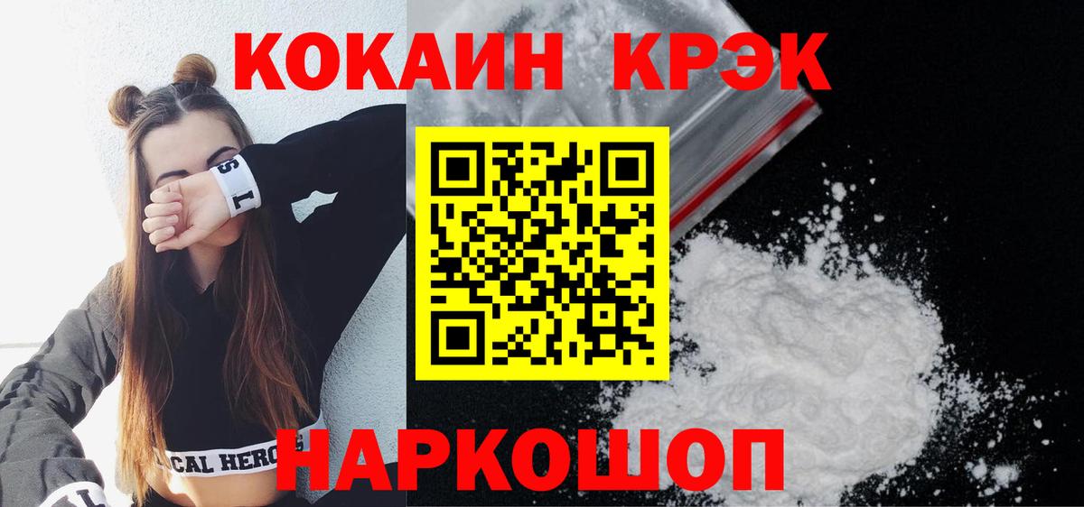 COCAIN Эквадор  Вход с VPN  COCAIN Fish Scale  Находка 