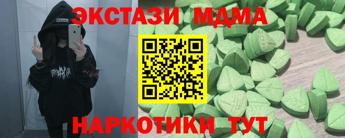 Находка  Экстази MDMA  купить  сайты  hydra как войти  Вход с VPN  Ecstasy диски  Ecstasy 