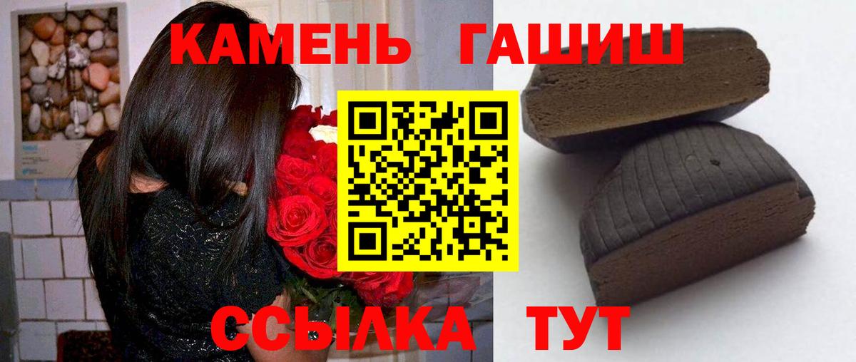 Находка  Гашиш гарик  Вход с VPN 