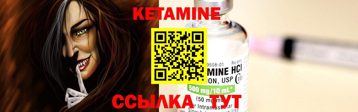 Находка  Кетамин ketamine  блэк спрут ссылка  Вход с VPN  Кетамин ketamine 