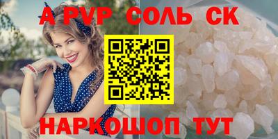 соль курить ск Бузулук