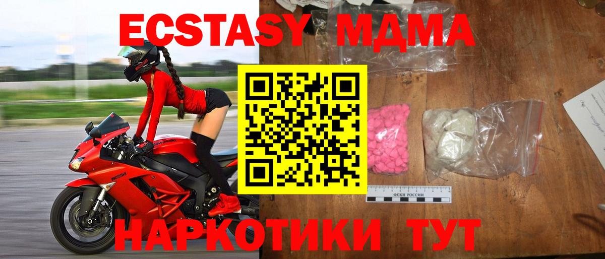Находка  МДМА Molly  Вход с VPN  МДМА crystal 
