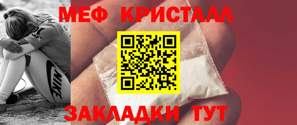 МЕФ 4 MMC  Вход с VPN  Меф  МЯУ-МЯУ  Находка  Мефедрон 4 MMC 