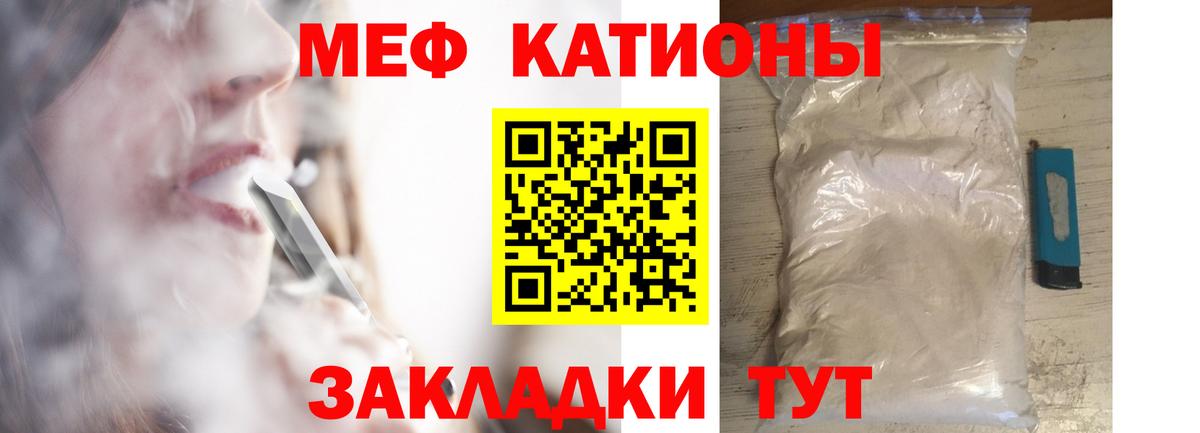 Меф кристаллы Находка