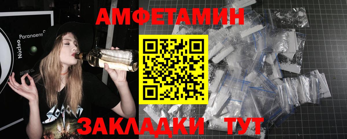 МЕТАМФЕТАМИН Декстрометамфетамин 99.9%  Вход с VPN  Находка 