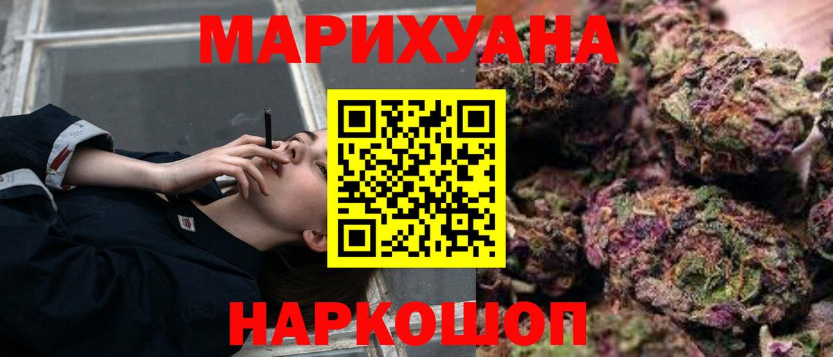 Бошки Шишки OG Kush  Вход с VPN  Находка  Каннабис MAZAR 